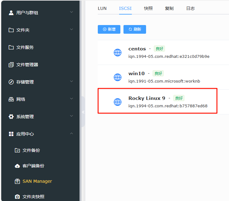 储迹存储功能简介 Rocky linux 9 挂载存储并配置LVM分区