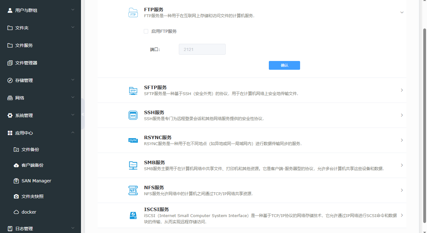 储迹存储功能简介 Rocky linux 9 挂载存储并配置LVM分区