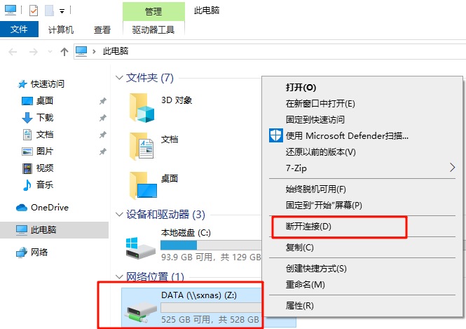 切换访问NAS_Windows共享文件的账户