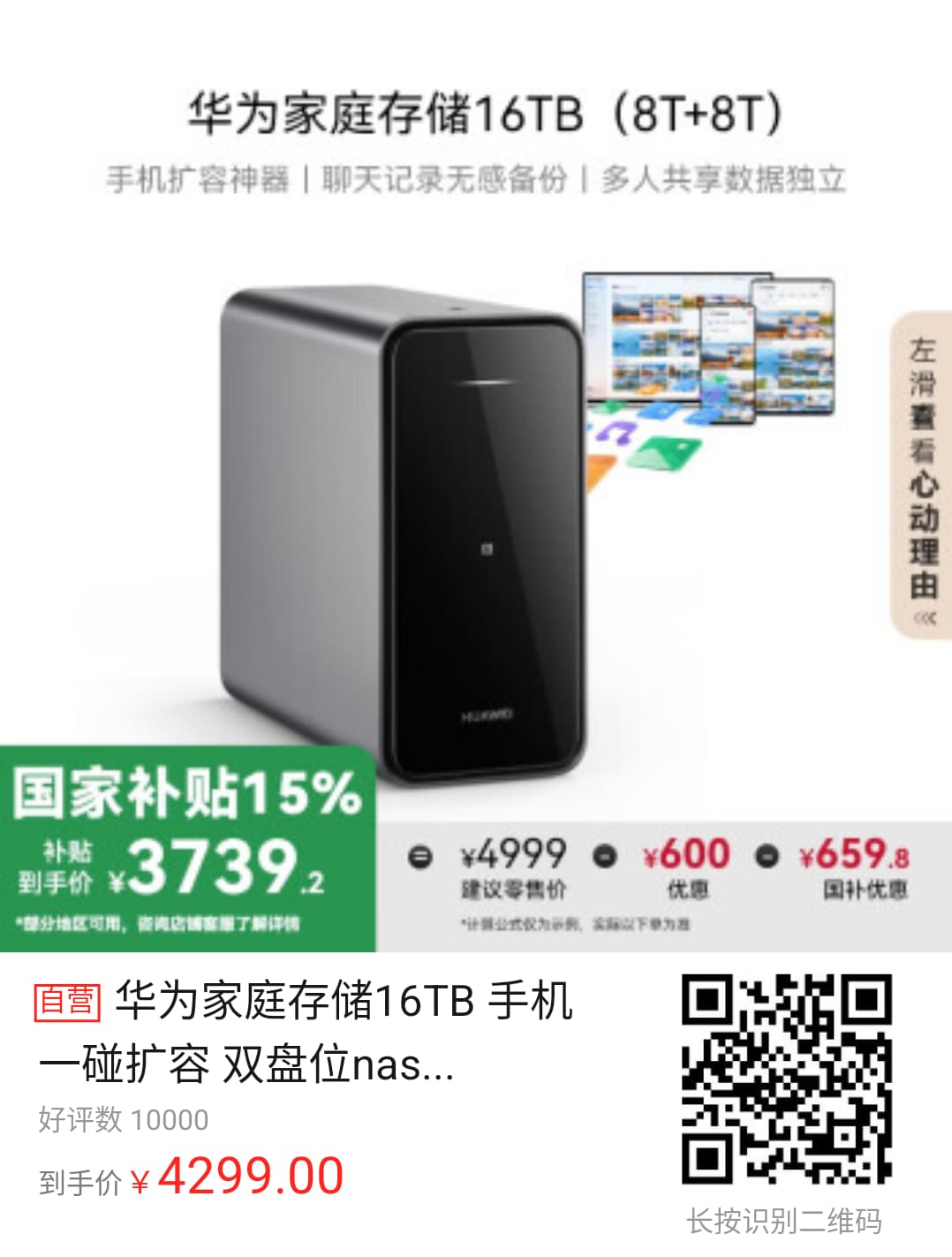 华为存储