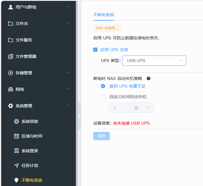 储迹存储功能简介 Rocky linux 9 挂载存储并配置LVM分区