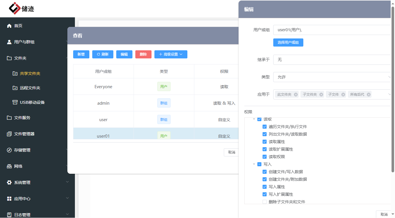 储迹存储功能简介 Rocky linux 9 挂载存储并配置LVM分区