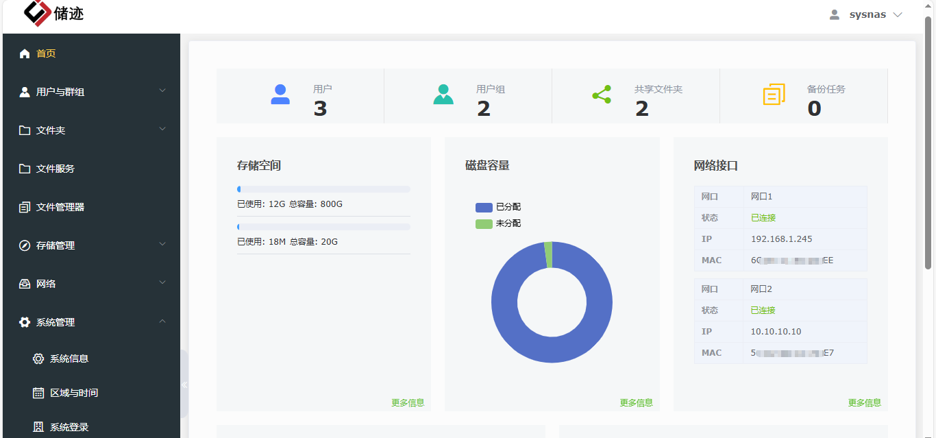 储迹存储功能简介 Rocky linux 9 挂载存储并配置LVM分区